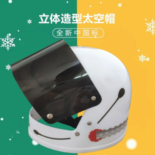 航空服头盔太空宇航员演出服头盔仿真太空帽子飞行员讲演万圣节