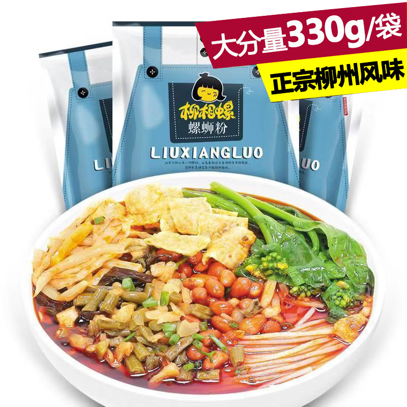 螺蛳粉柳州正宗网红螺狮粉柳相螺