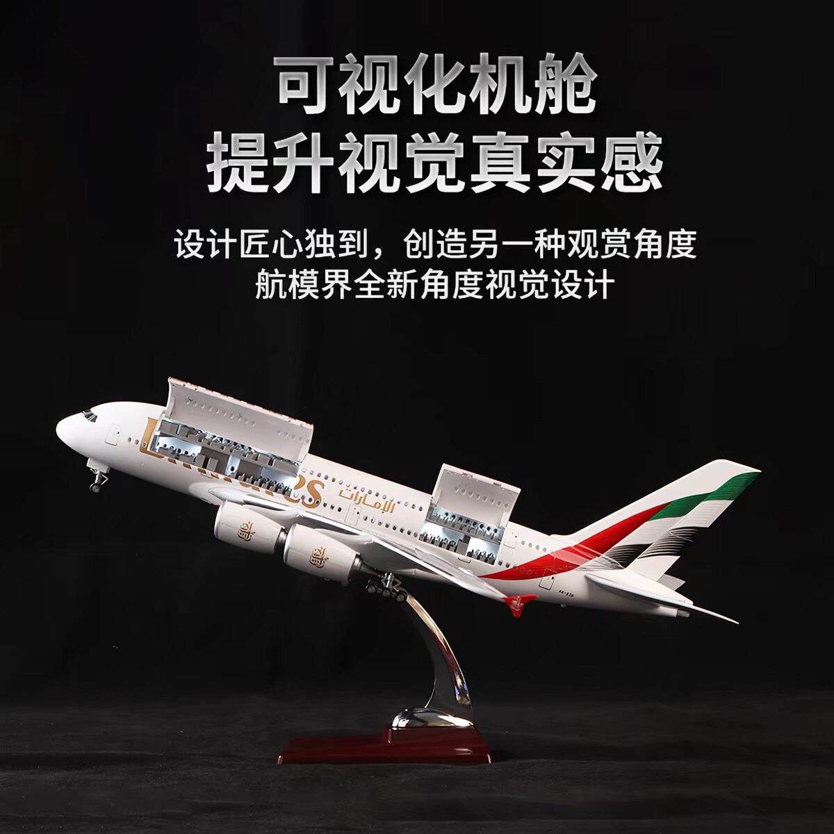 可开窗A380阿联酋航空仿真飞机模型带灯光仿真客机航模摆件