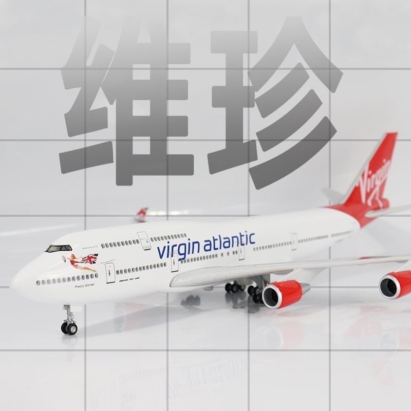 47cm带轮带灯英国维珍航空波音B747飞机模型摆件英航747航模礼物