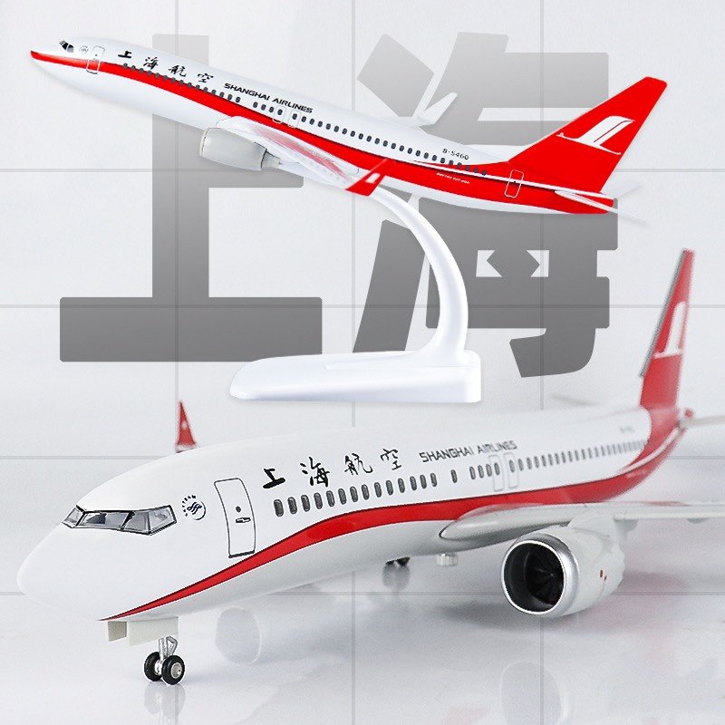 飞机模型上海航空波音737MAX拼装仿真航模商务摆件礼品收藏模型