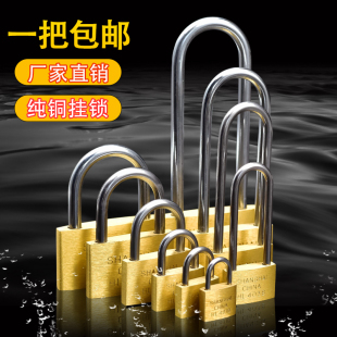 纯铜挂锁长梁短梁通开宿舍柜子抽屉小锁行李箱书包迷你挂锁车筐锁