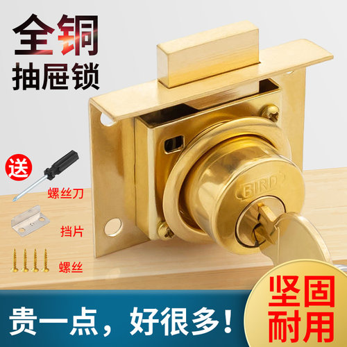 办公桌全铜抽屉锁储物文件柜子锁