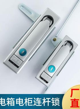 电箱锁MS713铁皮柜连杆锁上下天地拉杆锁配电柜门锁工业设备柜锁