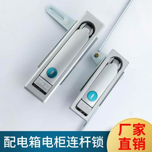 电箱锁MS713铁皮柜连杆锁