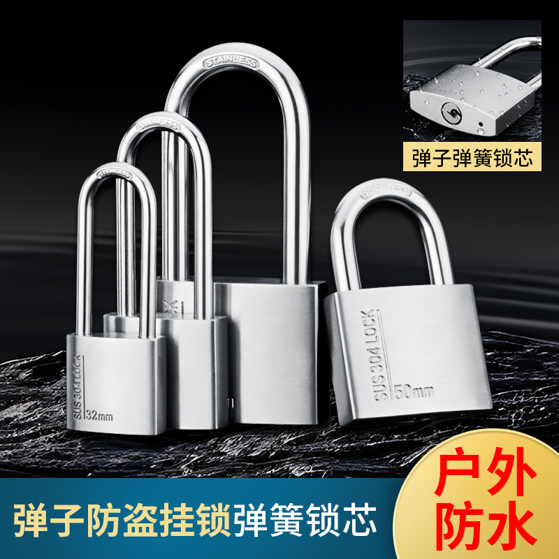 304不锈钢挂锁户外防水