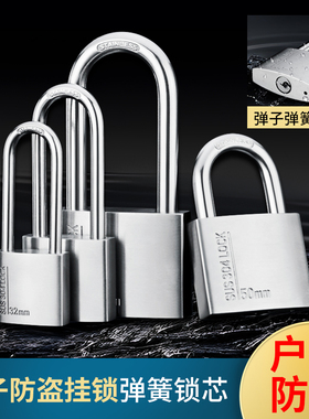 304不锈钢挂锁户外防水防锈防雨锁头长梁40 50mm通开锁家用大门锁