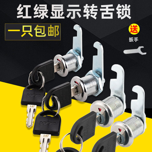 带红绿显示文件柜更衣柜锁锁心