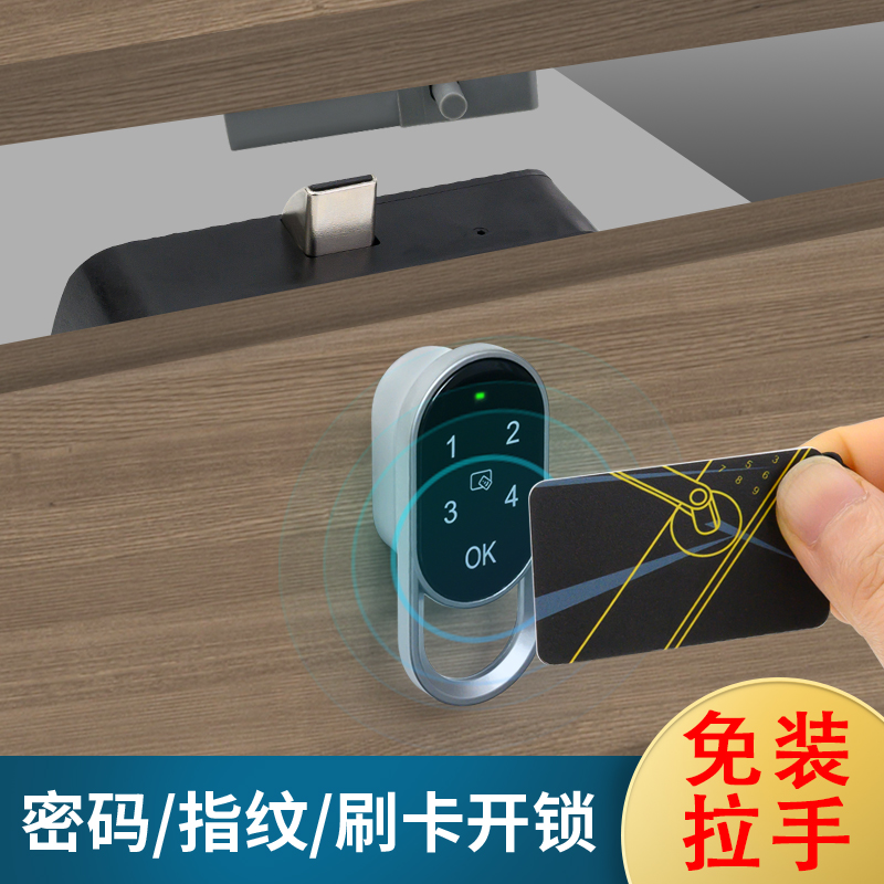 锌合金智能抽屉锁小型柜门