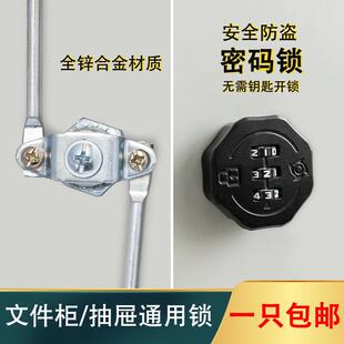 锁抽屉锁防盗衣橱柜锁储物更衣柜子锁铁柜门通用连杆锁 文件柜密码