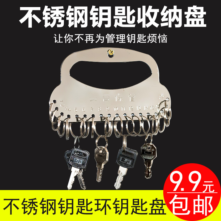 钥匙收纳环钥匙圈钥匙盘扣工厂学校仓库宿舍钥匙盘环圈牌不锈钢在类目 节庆用品/礼品, 创意礼品, 钥匙扣中 - 来自Buy2taobao.com提供专业的淘宝代购服务