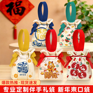 生日礼品袋帆布袋喜糖袋马年儿童满月周岁幼儿园小学零食袋礼物袋