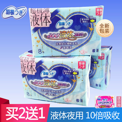 进口羽根液体卫生巾夜用300mm8片超薄棉柔亲肤纯棉日本量多姨妈巾