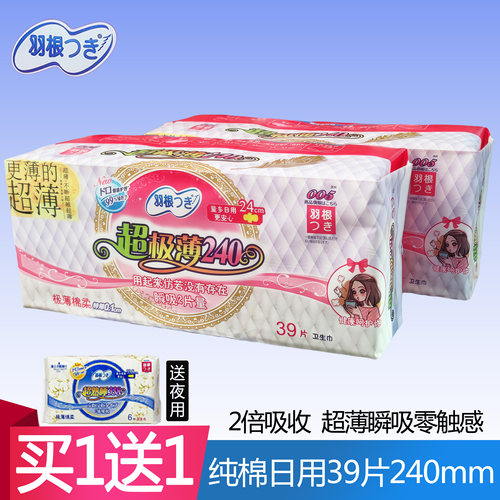 日本卫生巾棉柔日用纯棉超薄羽根