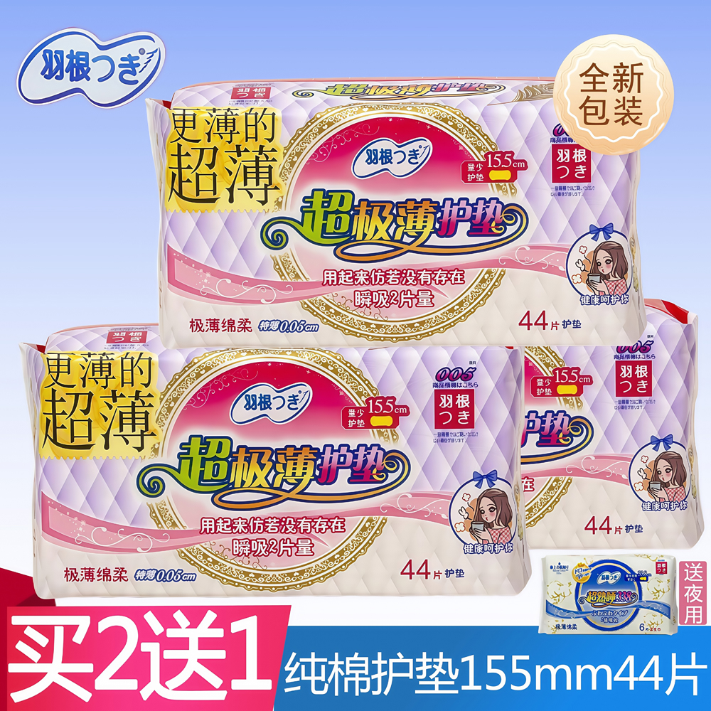 香港进口超薄姨妈巾护垫155mm