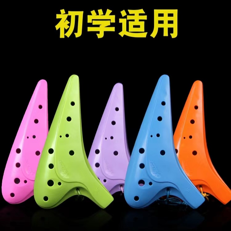 风雅12孔塑胶陶笛初学入门