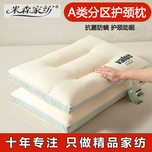 枕头护颈椎助睡眠单枕芯家用一对成人颈椎枕学生睡觉专用单个整头
