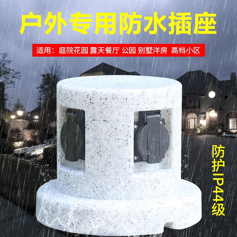 户外防水插座接线板圆柱pe明装