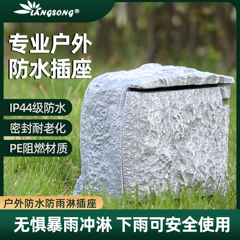 家用4防水定时仿石头美观