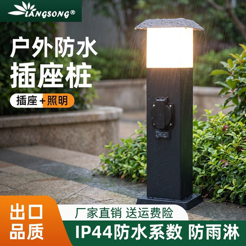 防雨防水户外立式插座