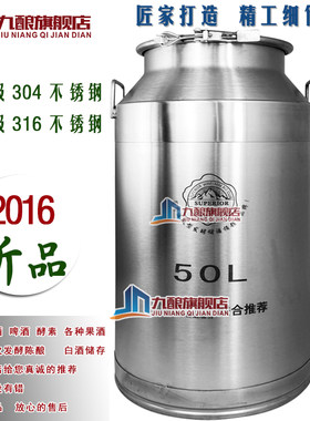 316L材质不锈钢发酵桶 密封桶  白酒桶 储存桶 葡萄酒桶 食品级