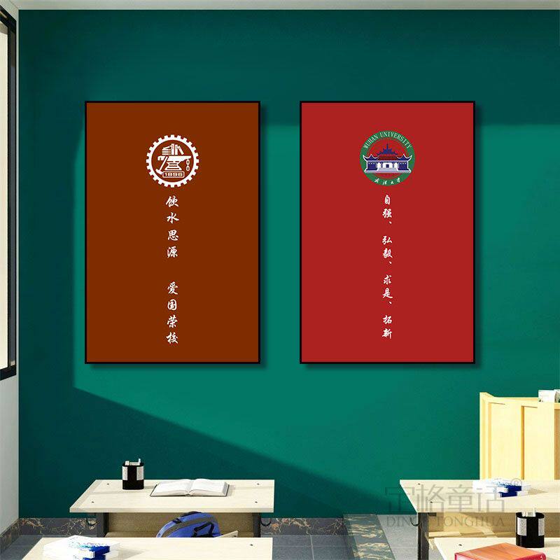 清华北大装饰画校训校徽