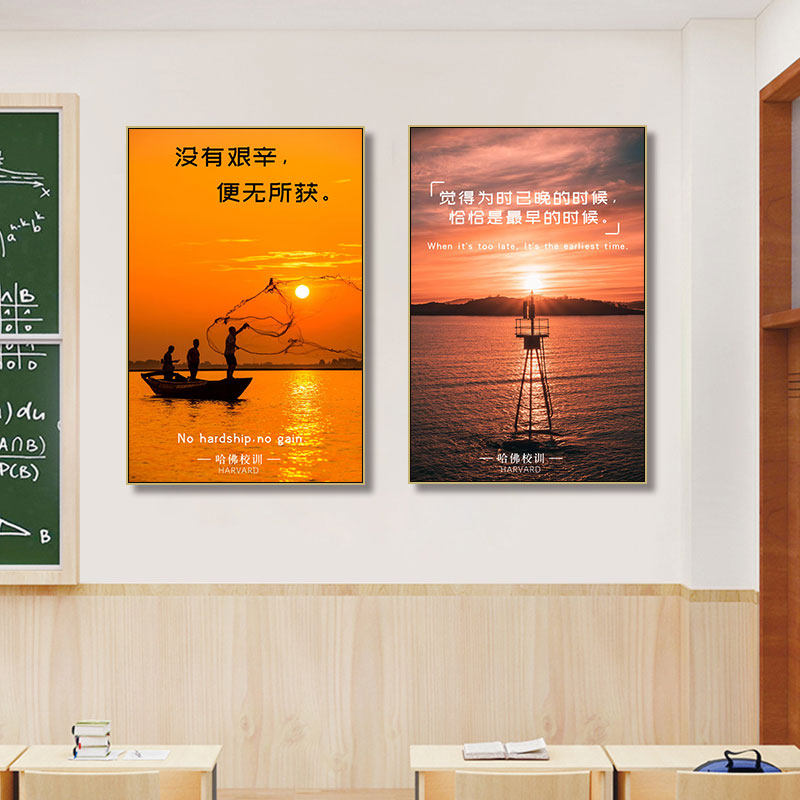 教室励志布置装饰画办公室企业文化墙学习标语哈佛校训挂画壁画