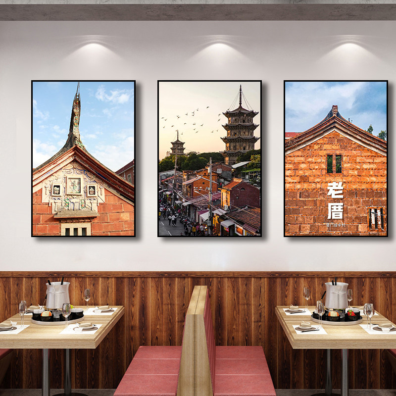 泉州装饰画餐厅酒店民宿客家菜馆挂画福建厦门闽南古厝建筑壁画