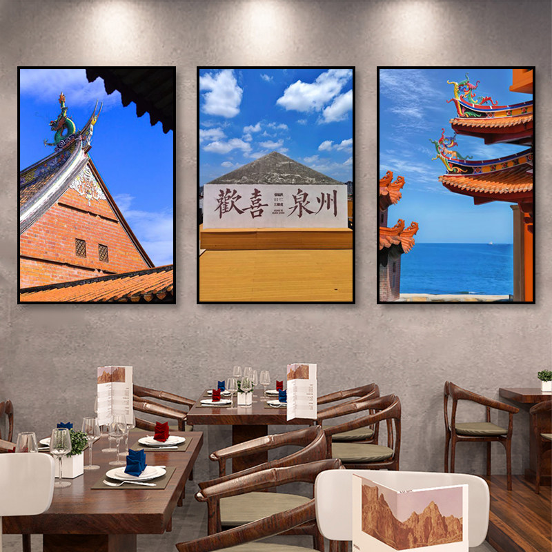 泉州建筑风景壁画网红饭店餐厅酒店民宿挂画客家文化打卡墙装饰画