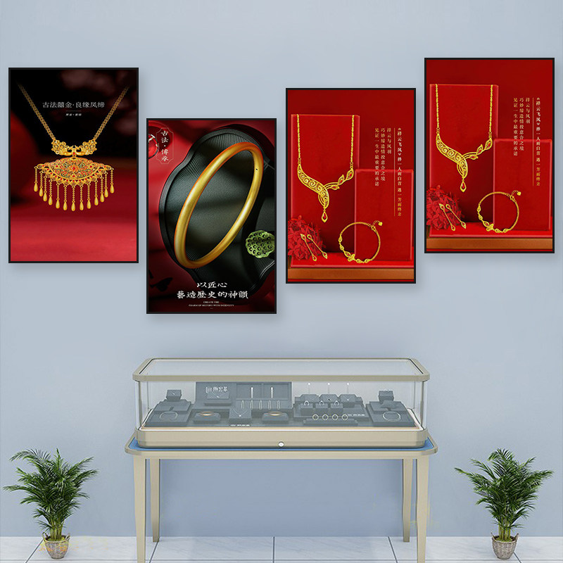 黄金珠宝店装饰画奢侈品首饰店展示柜海报挂画古法金器寄卖行壁画