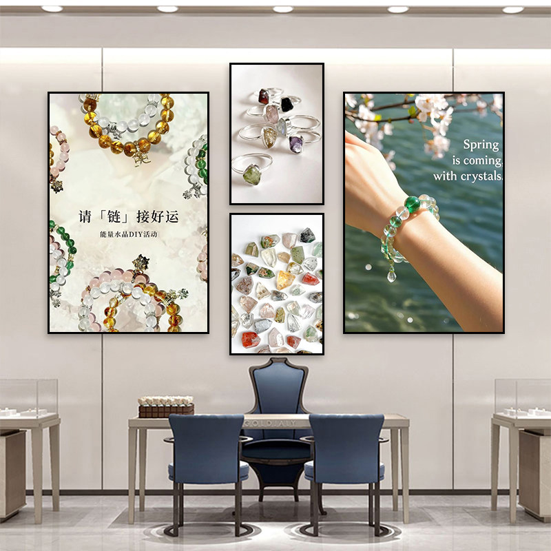 寄卖行宝石壁画珠宝首饰店装饰画奢侈品专柜店水晶手链项链挂画