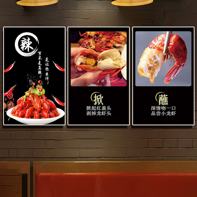 小龙虾装饰画海鲜主题宣传海报