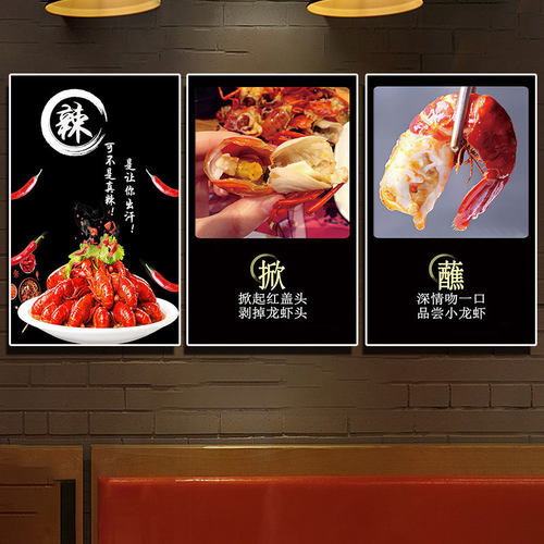 小龙虾装饰画海鲜主题宣传海报