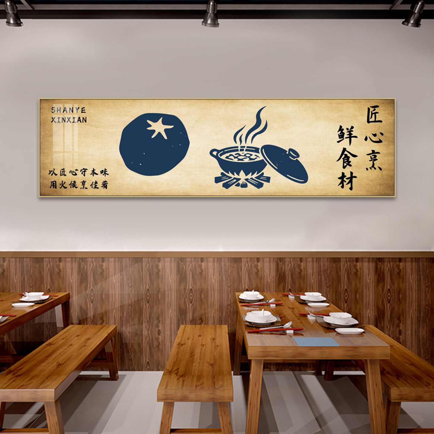 火锅店野山菌子挂画中式饭店餐馆装饰画农家乐私房菜土菜馆壁画