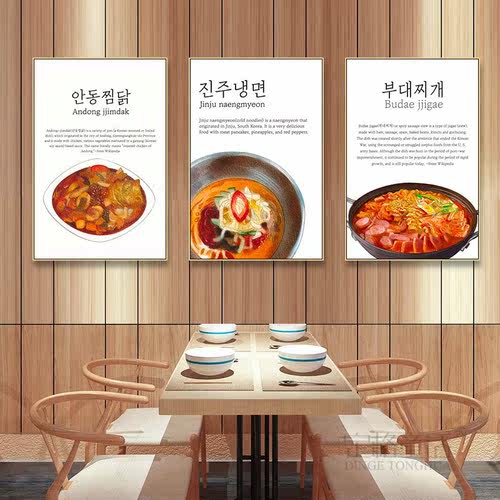 韩式餐厅烤肉店饮食文化装饰画