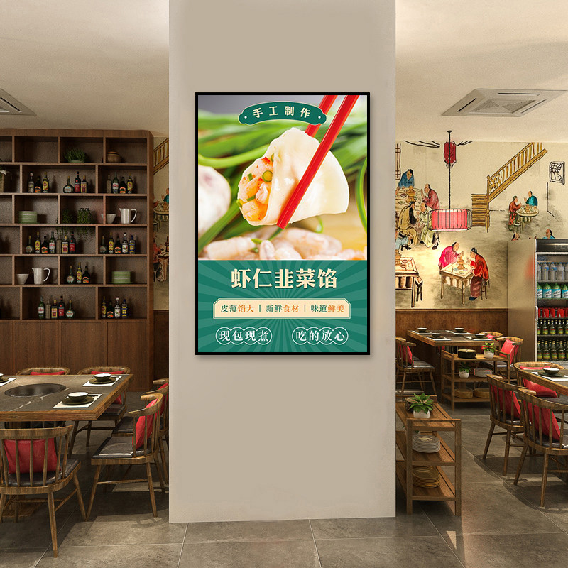 饺子店装饰画纯手工饺子宣传海报背景墙挂画水饺店面馆早餐店壁画