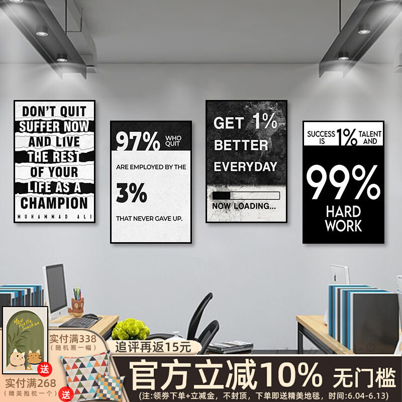 企业文化办公室装饰画公司会议室励志激励英语标语挂画走廊墙壁画