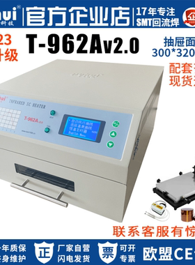 小型回流焊机普惠T-962A智能焊接红外电子元件PCB桌面抽屉回流炉