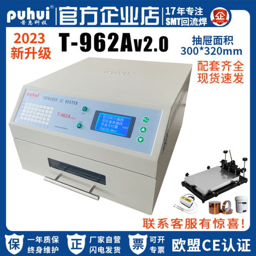 回流焊机puhui/普惠科技贴片焊接