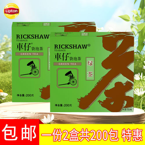 茶包绿茶100立顿Lipton/立顿