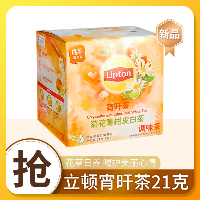 花果茶绿茶立顿立顿包装