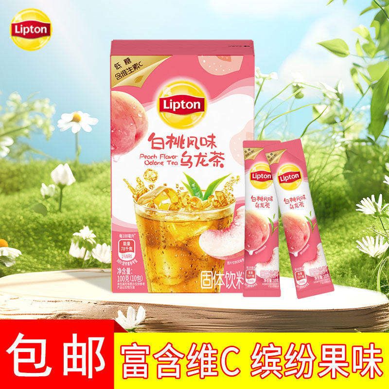 立顿冰爽茶白桃乌龙冰饮条状茶粉冰爽夏日冲饮粉果汁固体饮料100g