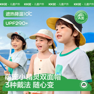 KK树宝宝帽子儿童防晒帽双面可戴女童男孩遮阳帽春秋季婴儿太阳帽