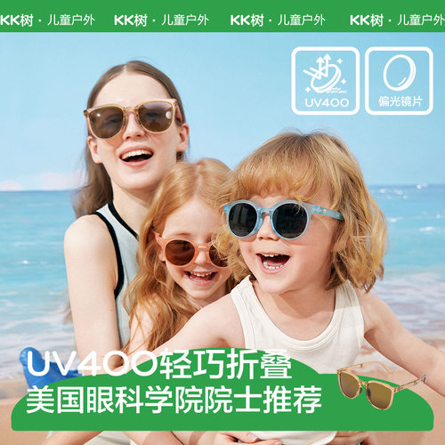 Kocotree儿童可折叠墨镜
