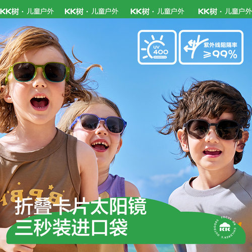 Kocotree可折叠男童太阳眼镜