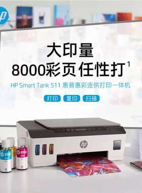 惠普家用595无线喷墨连供手机打印机复印扫描wifi大容量墨仓1212
