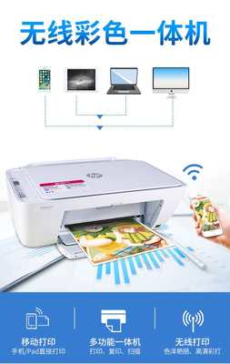 惠普2722彩色喷墨打印机手机无线wifi家用小型复印一体机照片2720