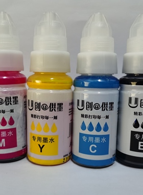 惠普佳能打印机通用墨803 802 680等 墨盒连供黑色彩色墨水