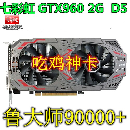 gtx960台式电脑吃鸡逆水寒显卡