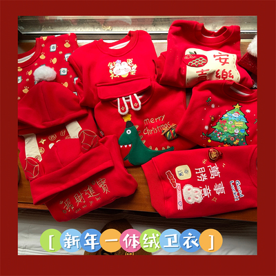 纯棉卫衣一体绒红色男女童